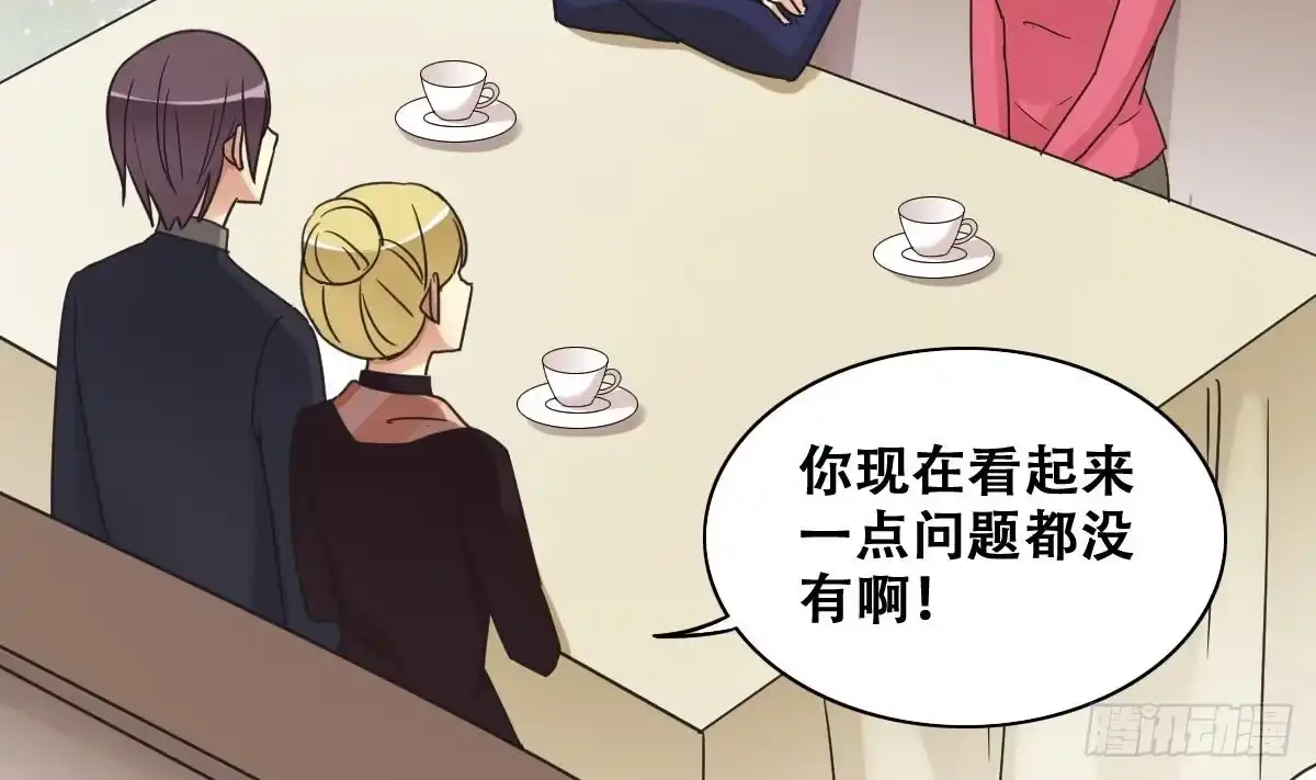 《我的影帝大人》第274话 米圆卖药 1 第14页