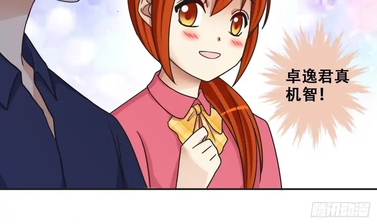 《我的影帝大人》第274话 米圆卖药 1 第21页