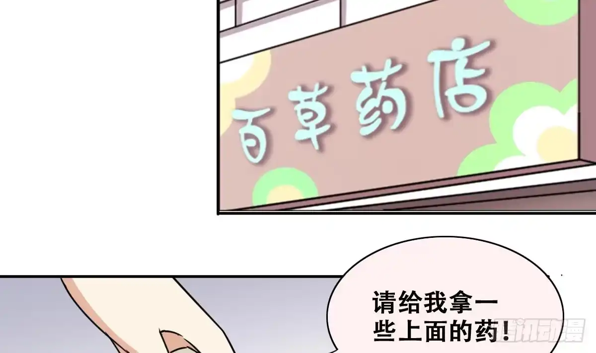 《我的影帝大人》第275话 米圆卖药 2 第16页