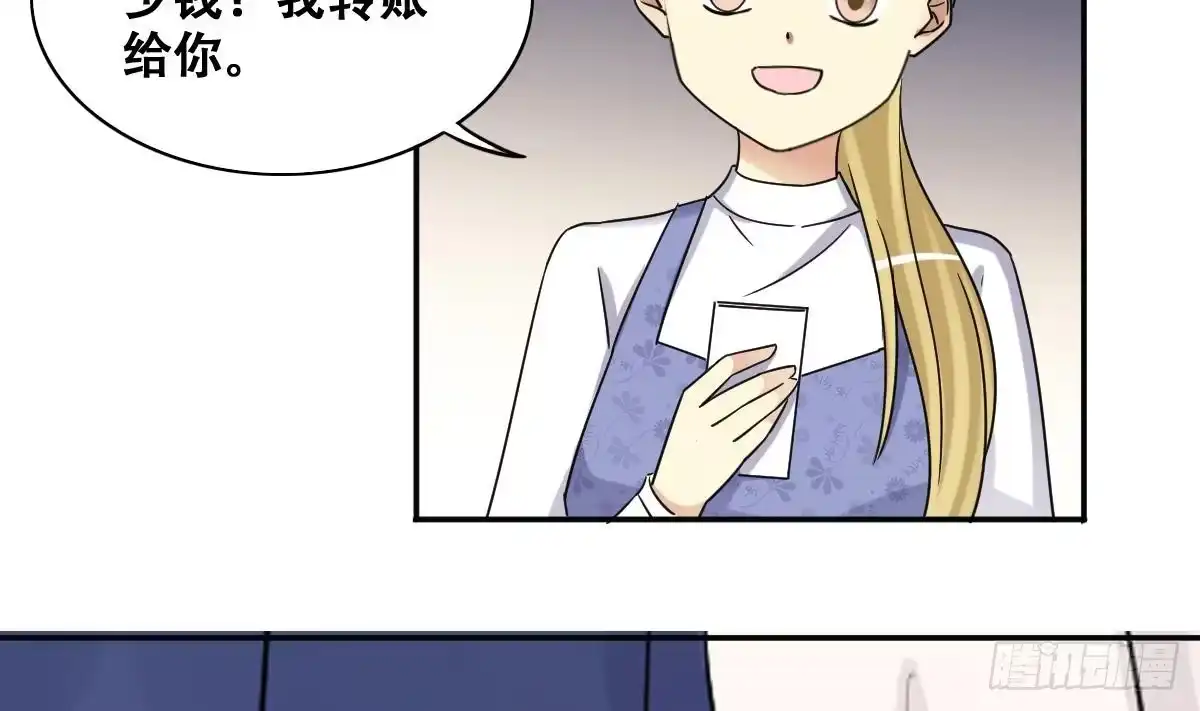 《我的影帝大人》第275话 米圆卖药 2 第28页