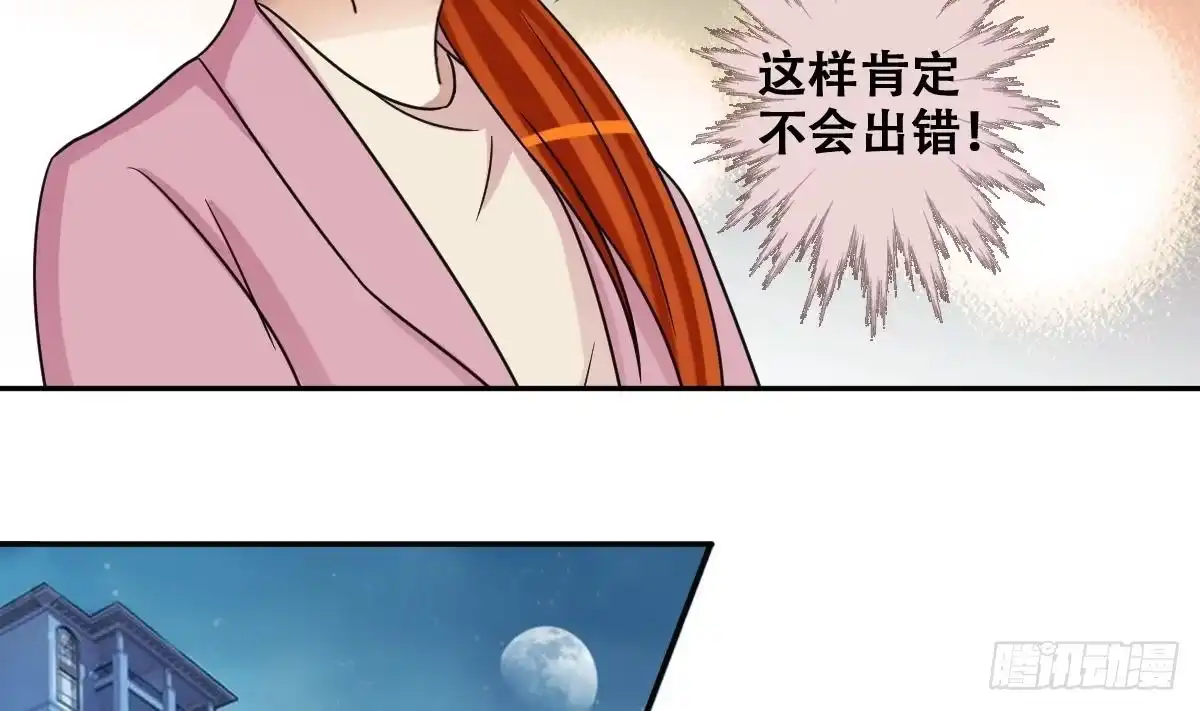 《我的影帝大人》第275话 米圆卖药 2 第19页