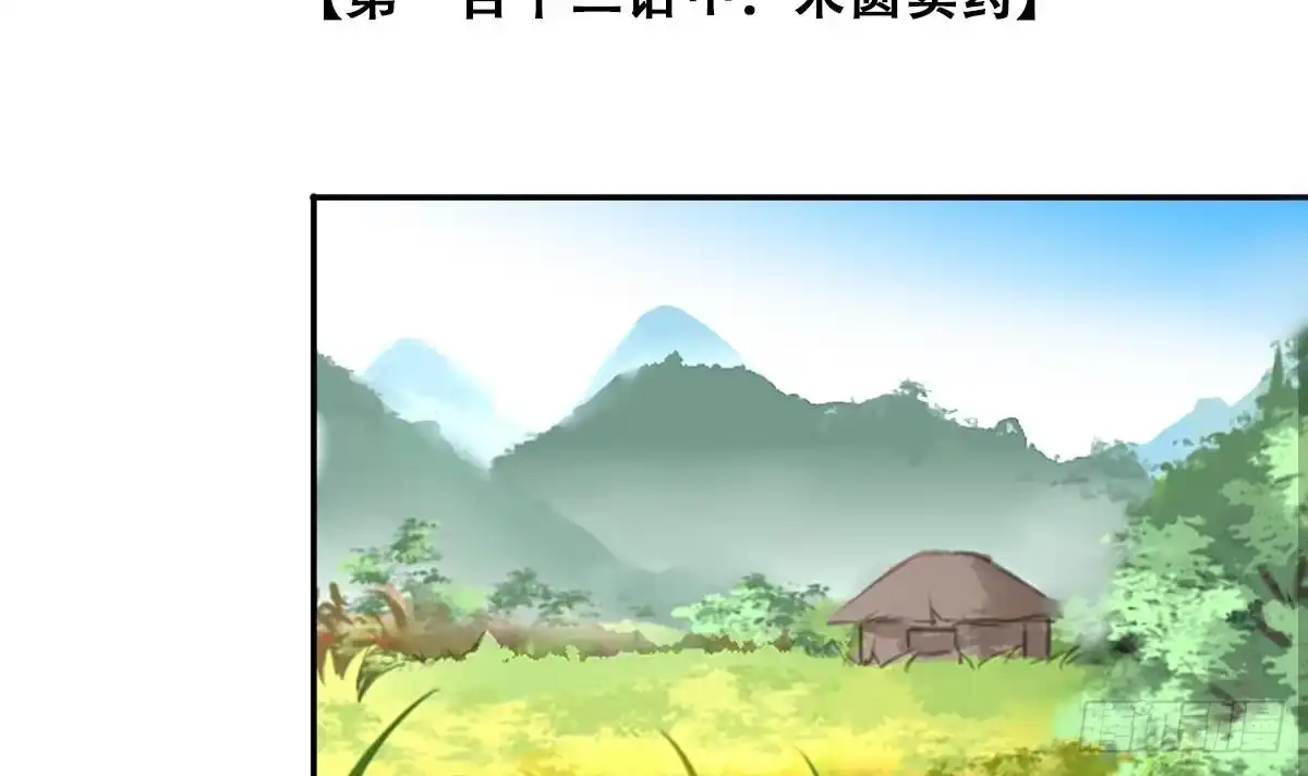 《我的影帝大人》第275话 米圆卖药 2 第3页