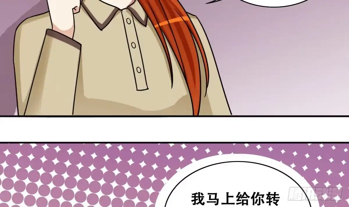 《我的影帝大人》第275话 米圆卖药 2 第30页