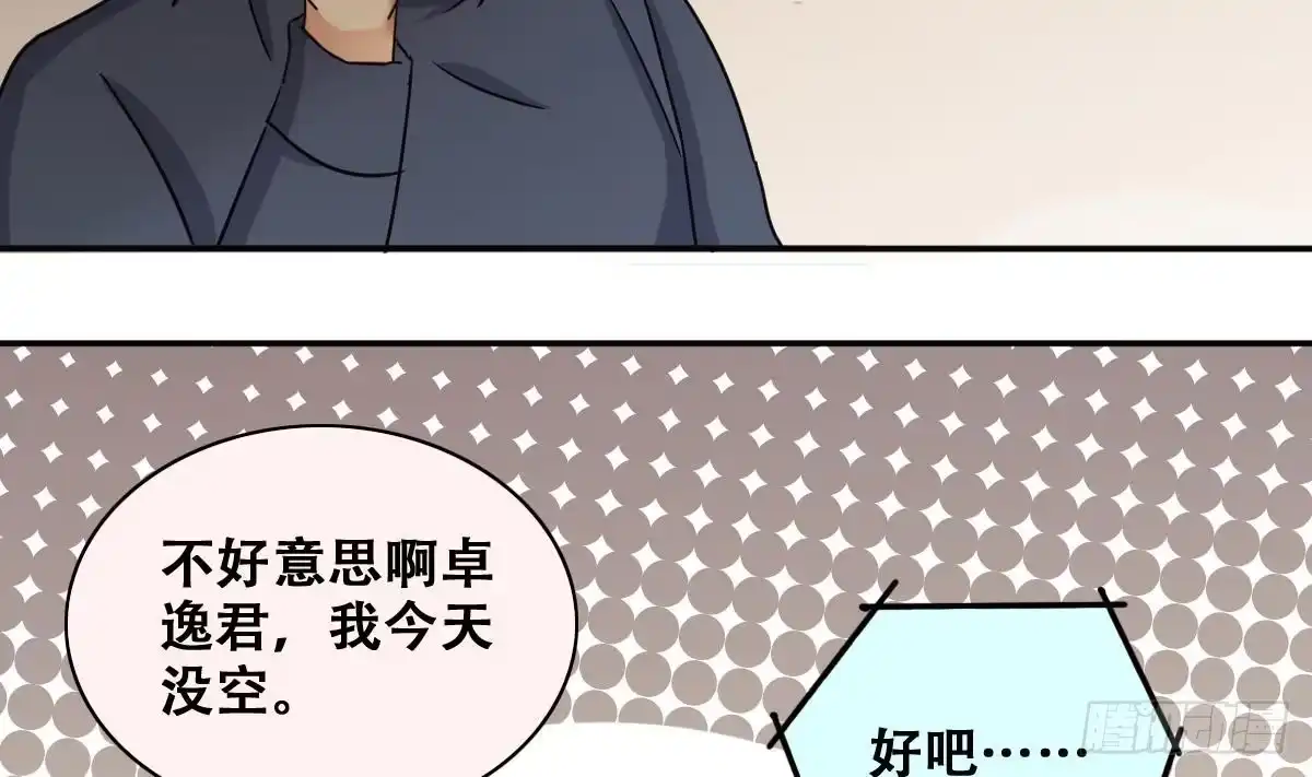 《我的影帝大人》第275话 米圆卖药 2 第7页