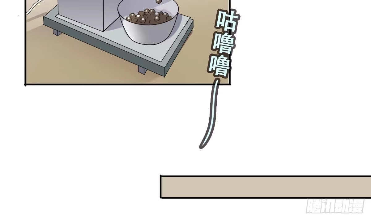 《我的影帝大人》第275话 米圆卖药 2 第23页