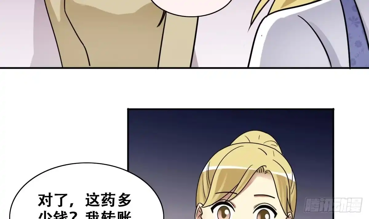 《我的影帝大人》第275话 米圆卖药 2 第27页