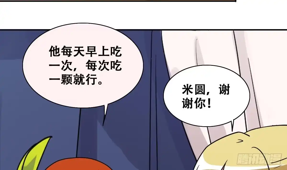 《我的影帝大人》第275话 米圆卖药 2 第25页