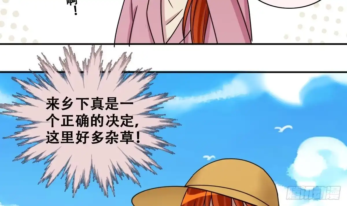 《我的影帝大人》第275话 米圆卖药 2 第9页