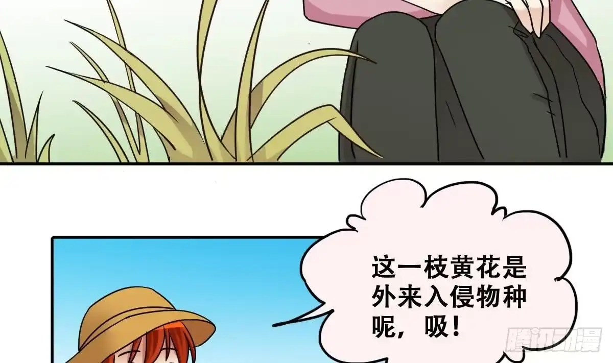 《我的影帝大人》第275话 米圆卖药 2 第11页