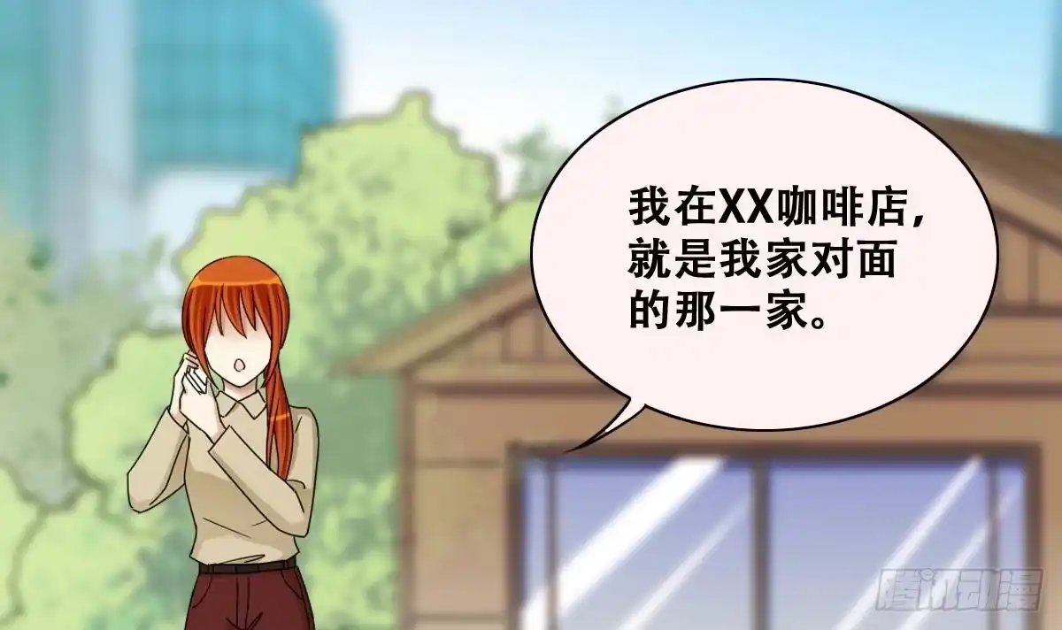 《我的影帝大人》第276话 米圆卖药 3 第12页