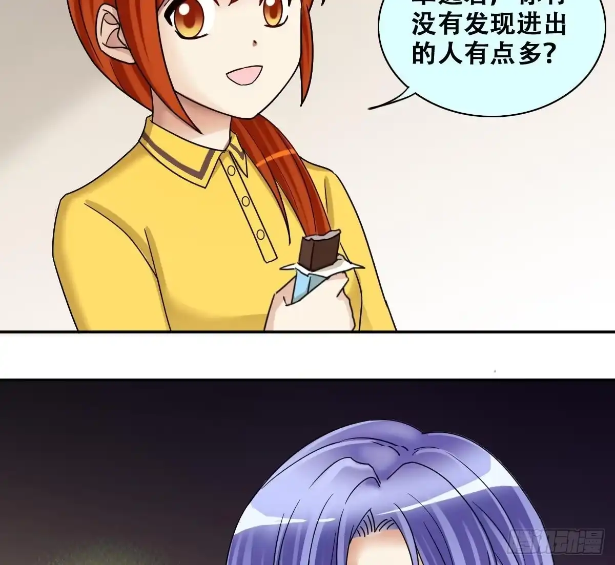 《我的影帝大人》第276话 米圆卖药 3 第35页