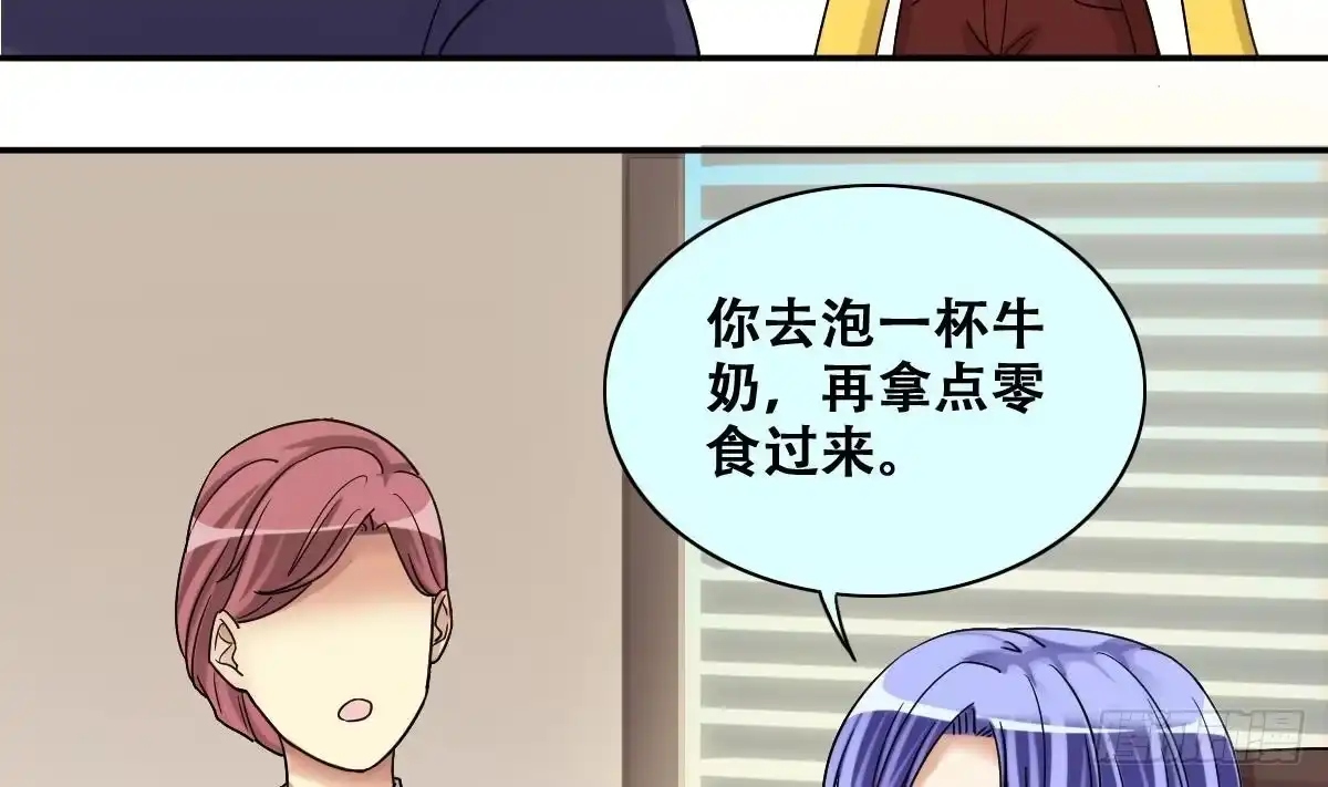 《我的影帝大人》第276话 米圆卖药 3 第28页