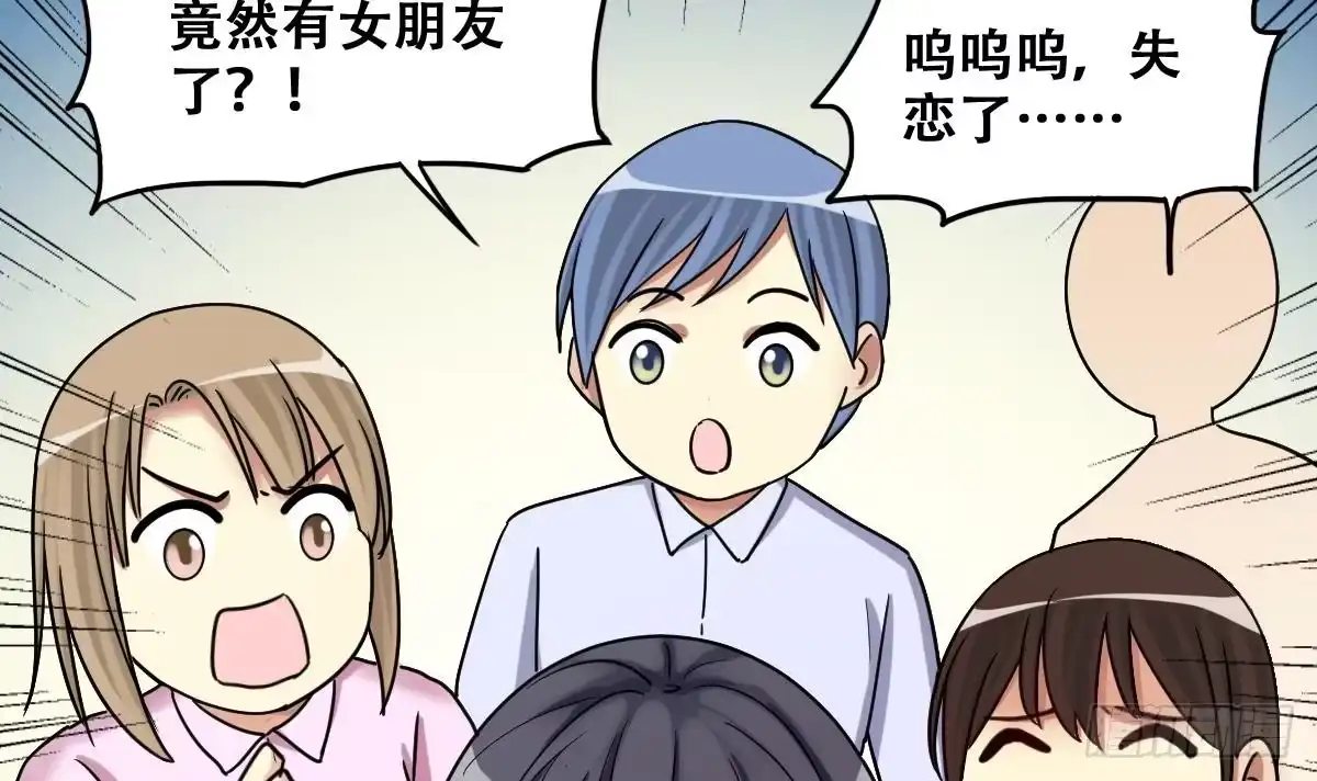 《我的影帝大人》第276话 米圆卖药 3 第21页