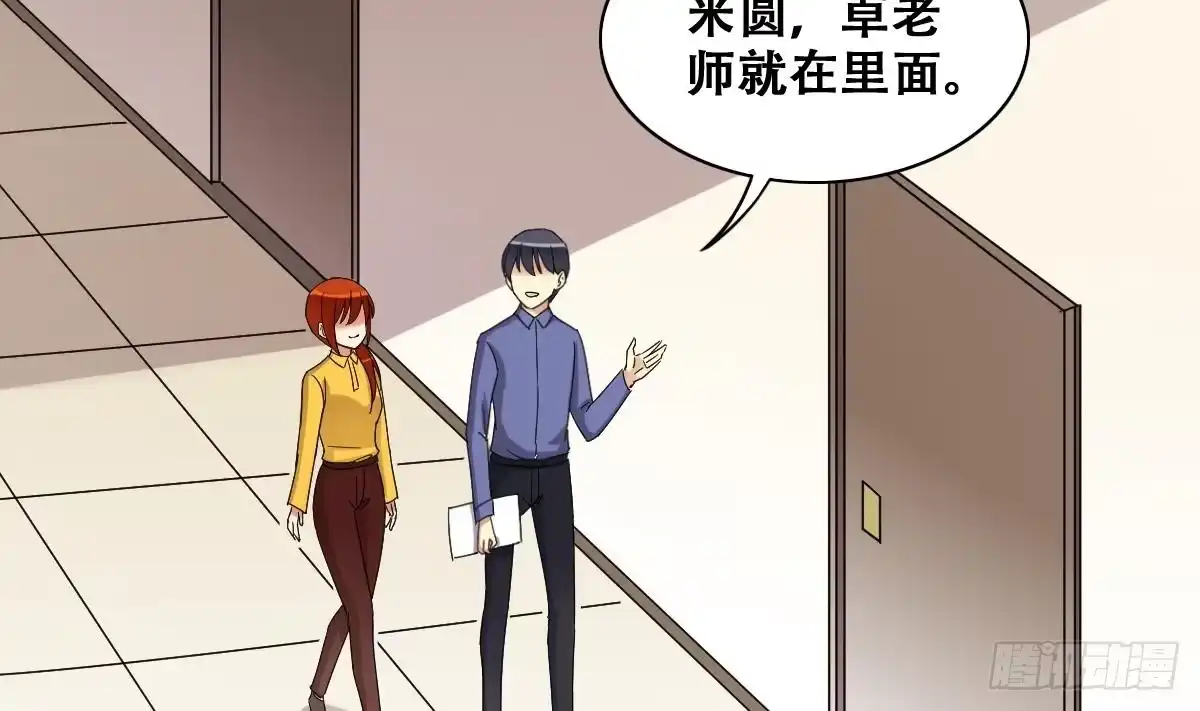 《我的影帝大人》第276话 米圆卖药 3 第17页