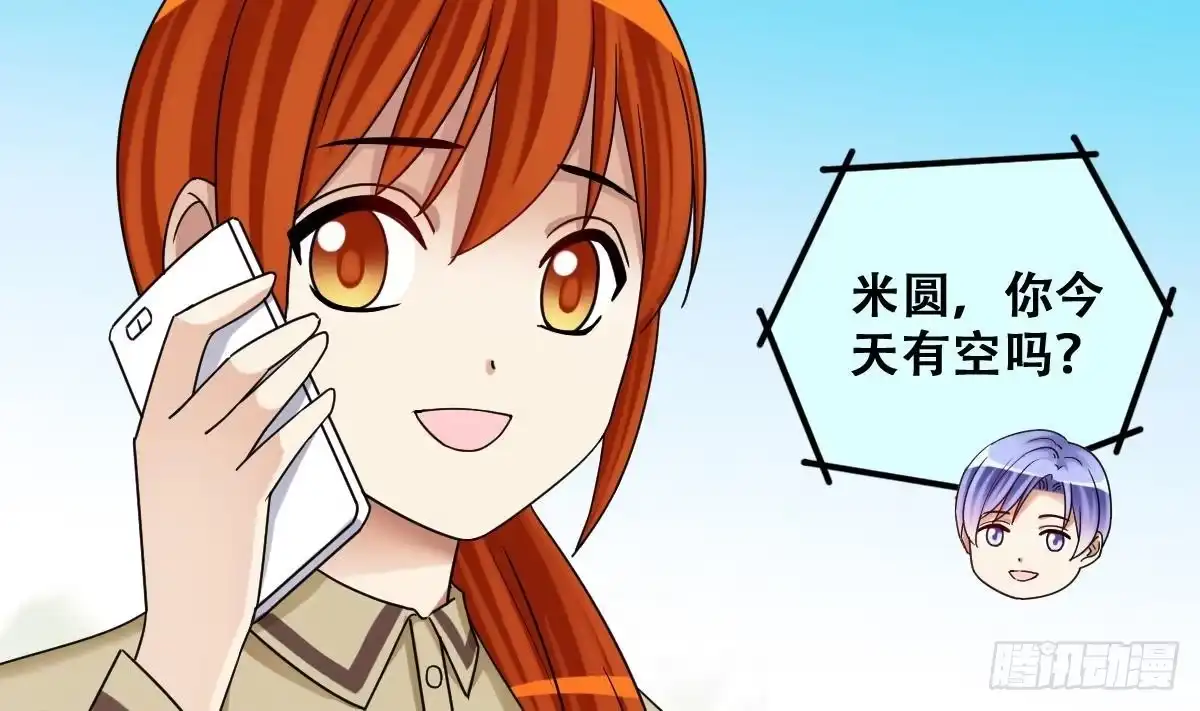 《我的影帝大人》第276话 米圆卖药 3 第10页