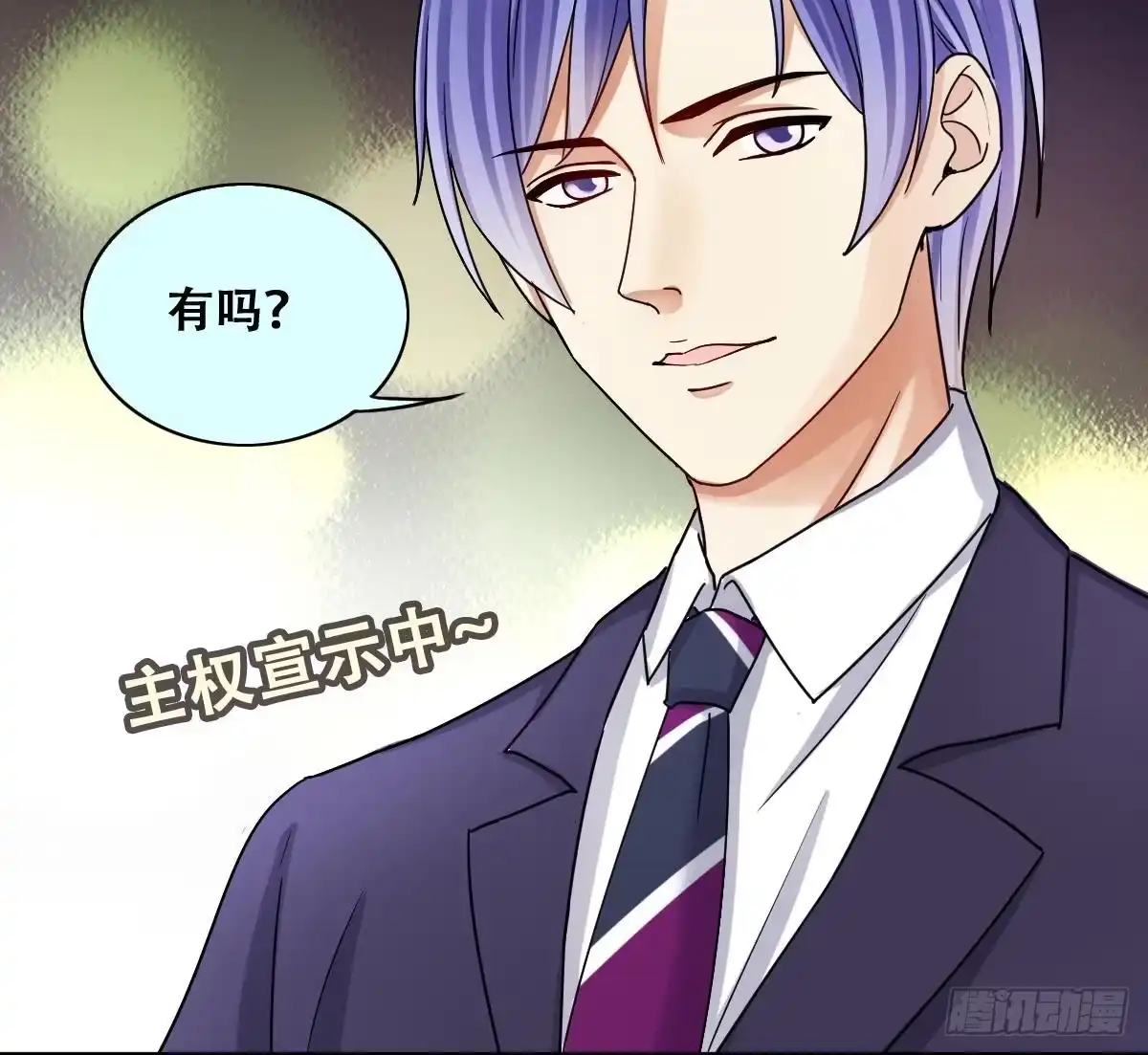 《我的影帝大人》第276话 米圆卖药 3 第36页