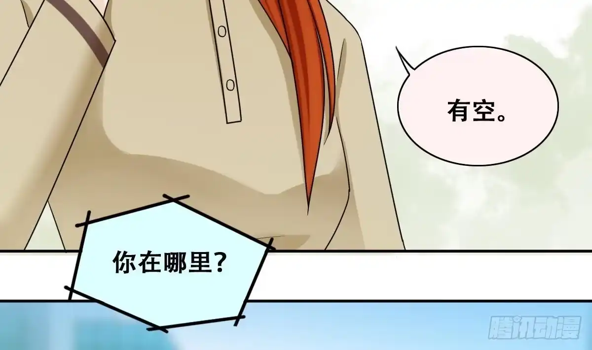 《我的影帝大人》第276话 米圆卖药 3 第11页