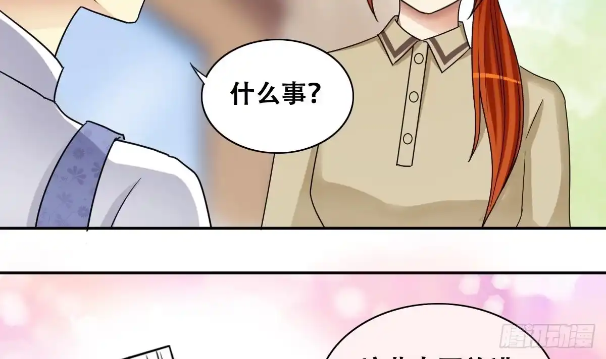 《我的影帝大人》第276话 米圆卖药 3 第6页
