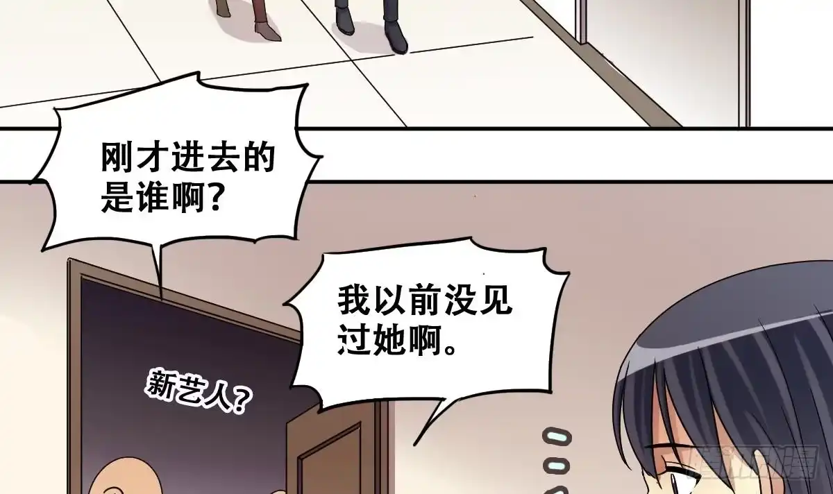 《我的影帝大人》第276话 米圆卖药 3 第18页