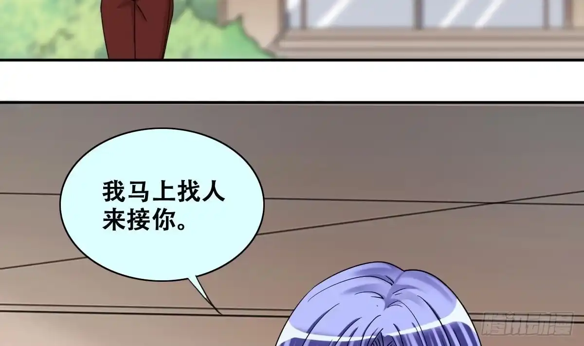 《我的影帝大人》第276话 米圆卖药 3 第13页