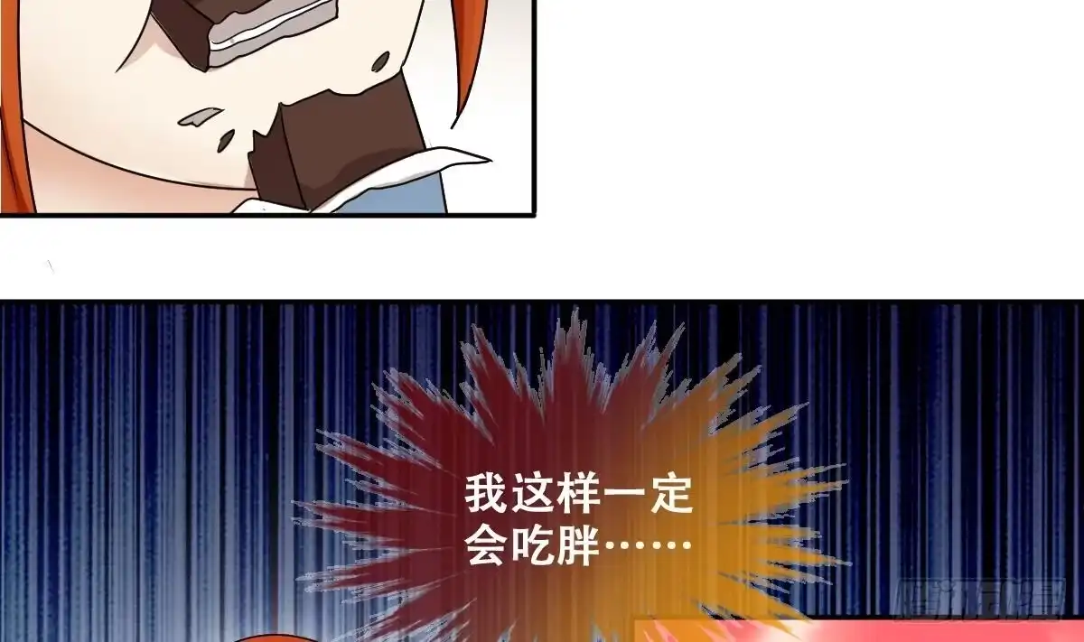 《我的影帝大人》第276话 米圆卖药 3 第31页