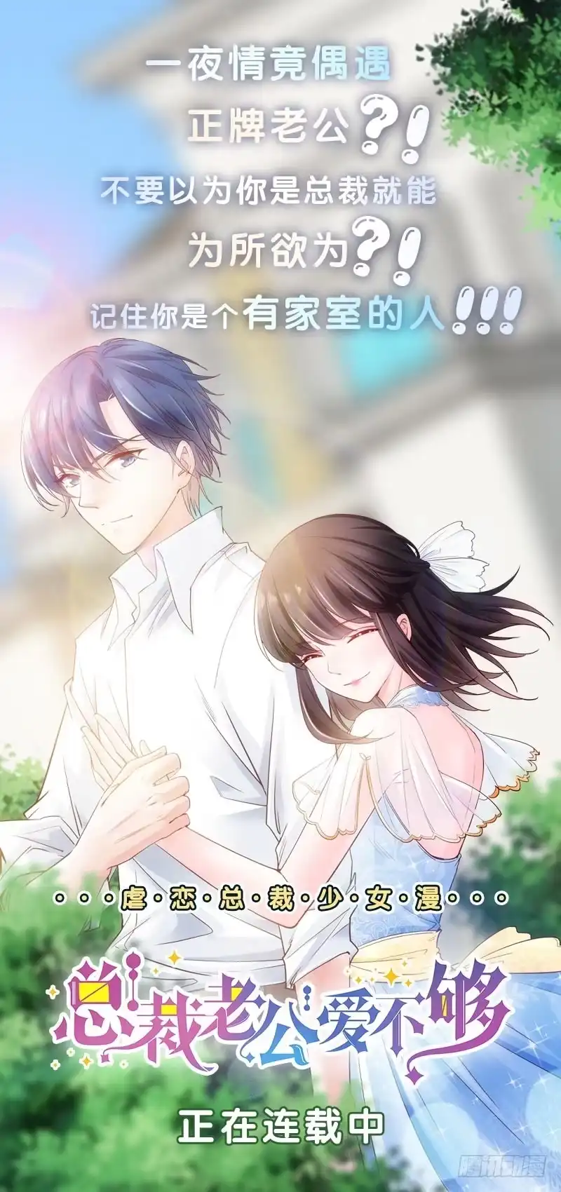 《我的影帝大人》第276话 米圆卖药 3 第37页