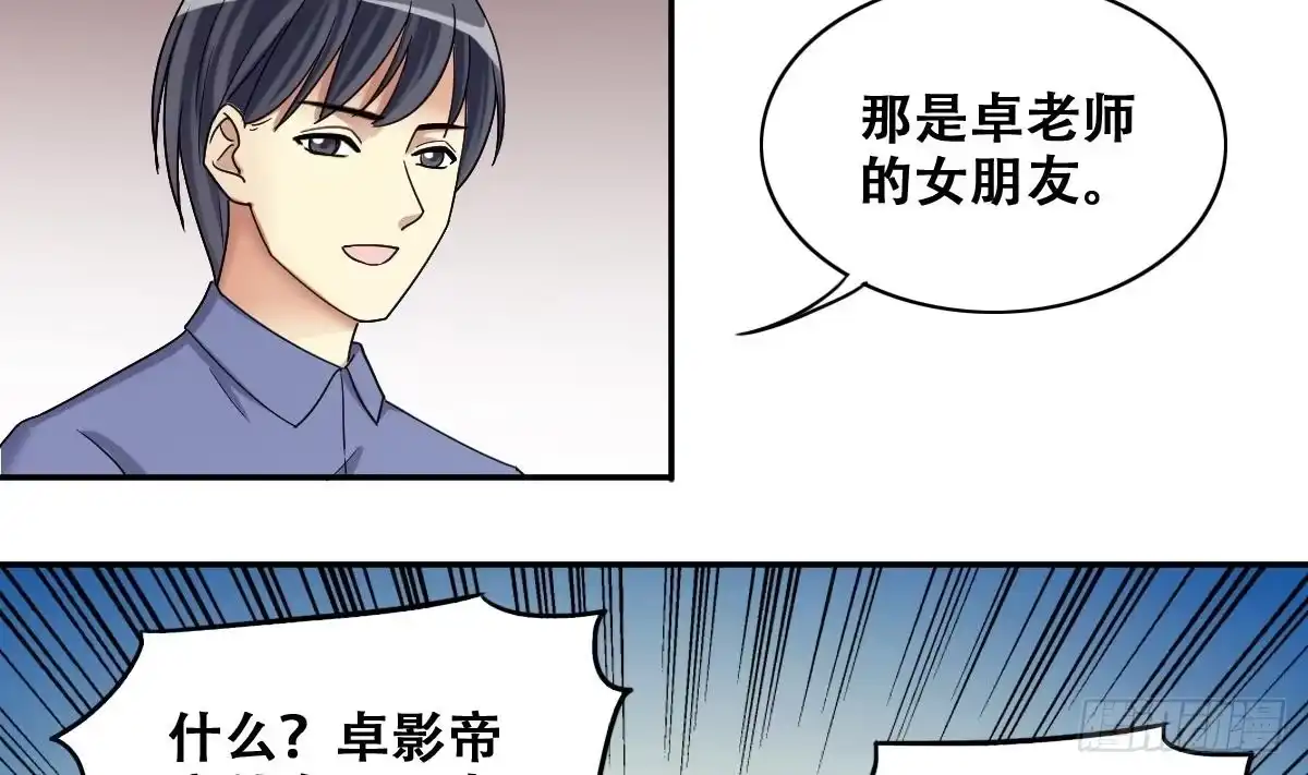 《我的影帝大人》第276话 米圆卖药 3 第20页