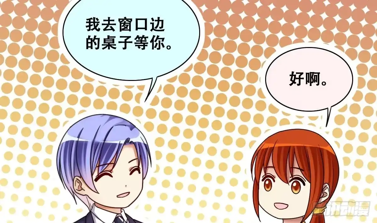 《我的影帝大人》第277话 盛家家宴 第16页