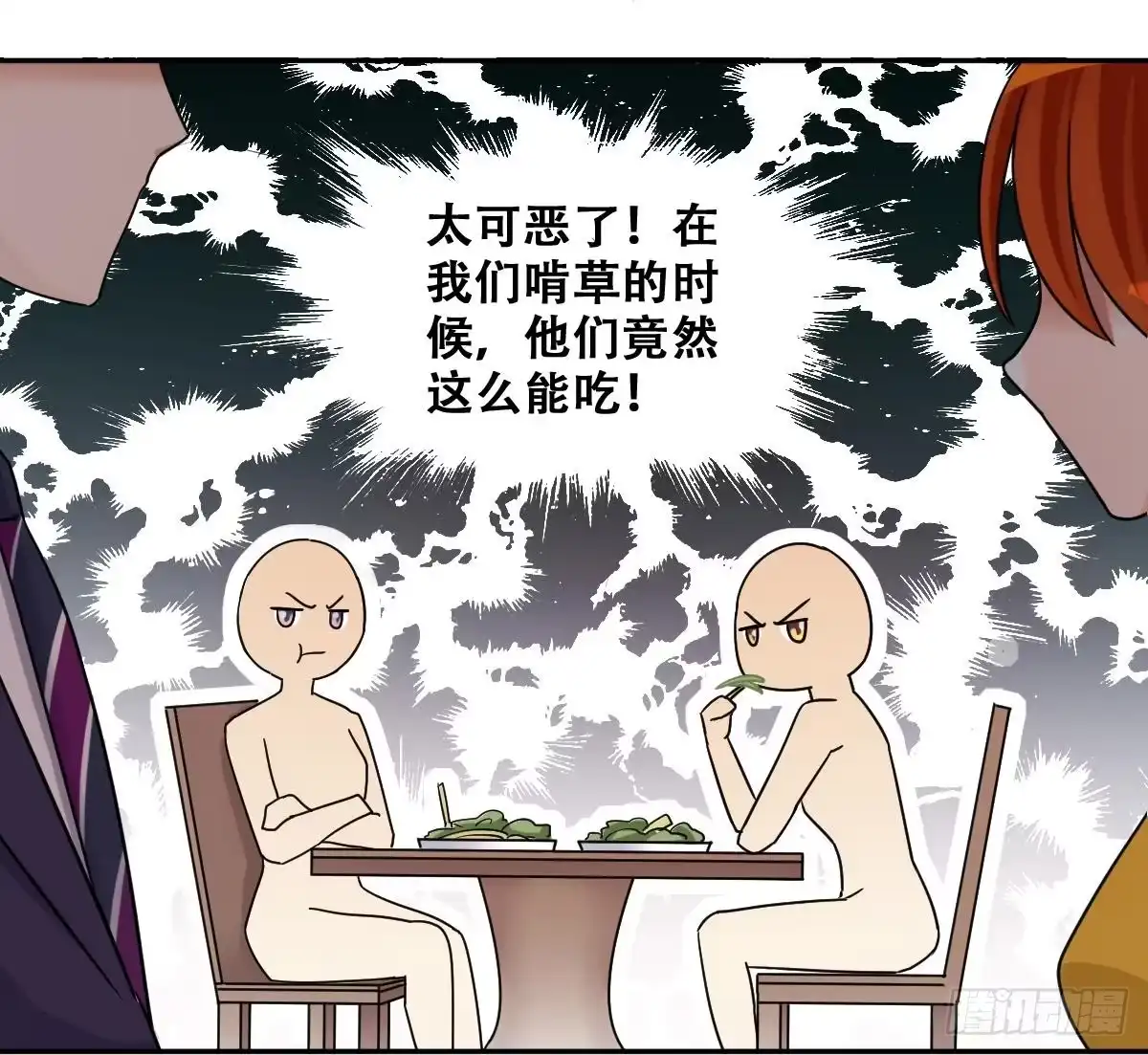 《我的影帝大人》第277话 盛家家宴 第36页