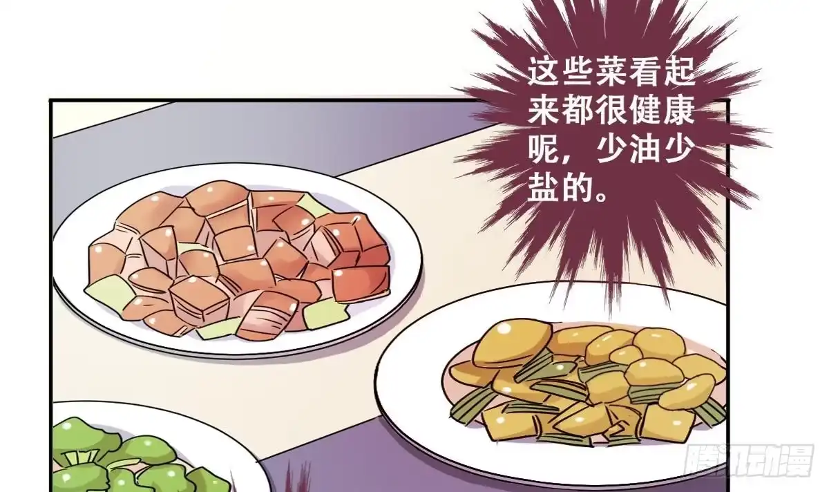 《我的影帝大人》第277话 盛家家宴 第18页