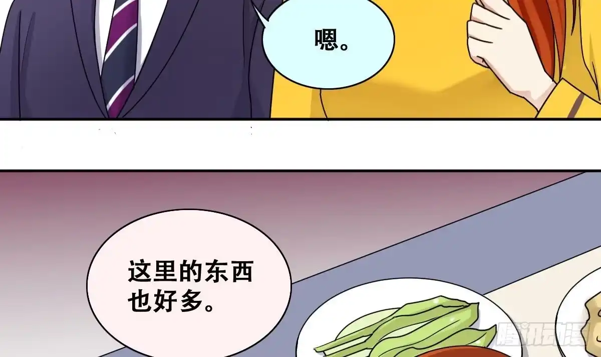 《我的影帝大人》第277话 盛家家宴 第9页