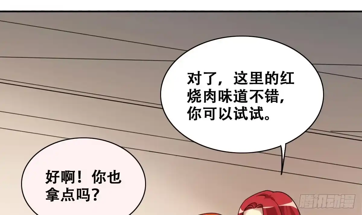 《我的影帝大人》第277话 盛家家宴 第24页