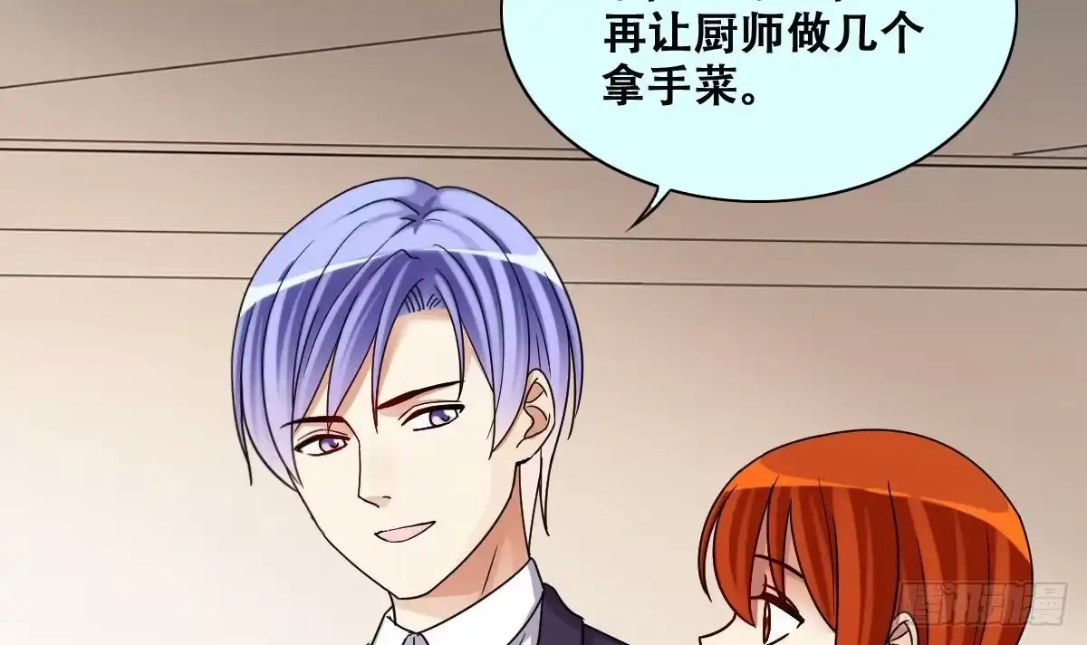 《我的影帝大人》第277话 盛家家宴 第12页