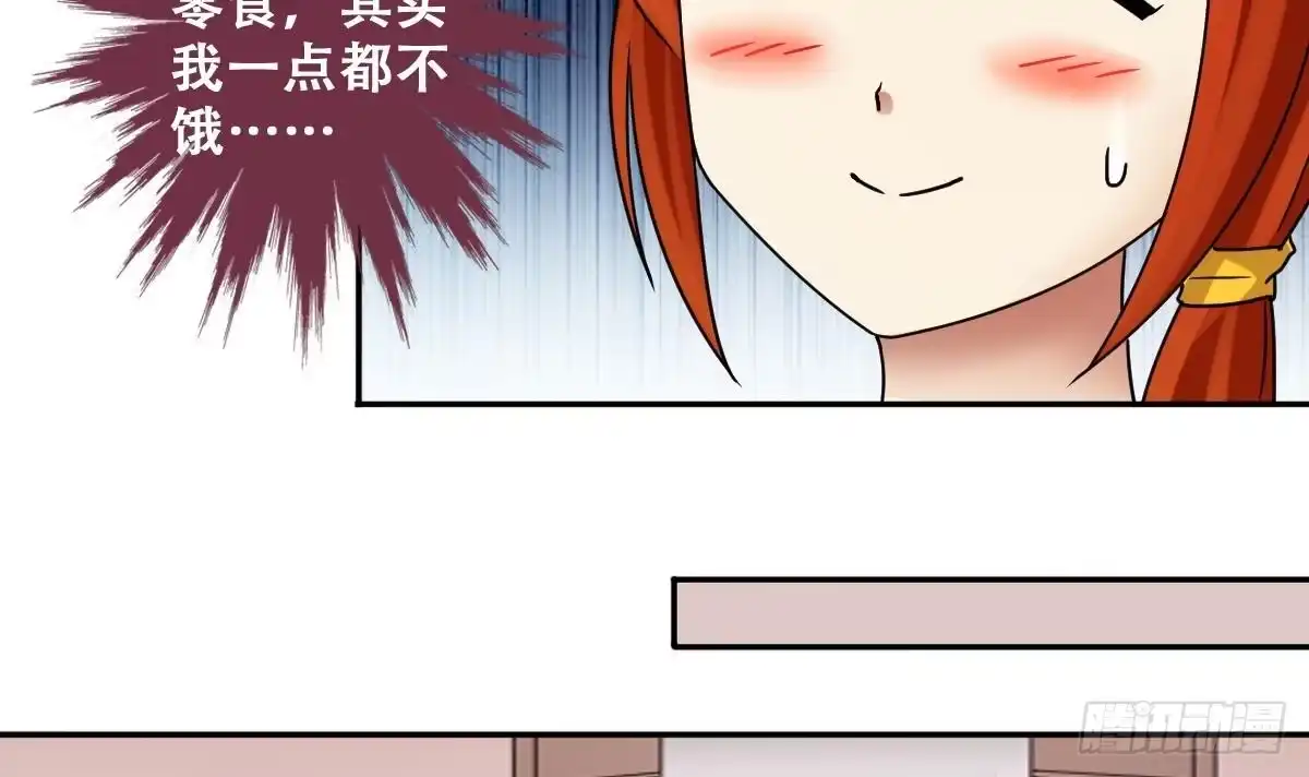 《我的影帝大人》第277话 盛家家宴 第6页