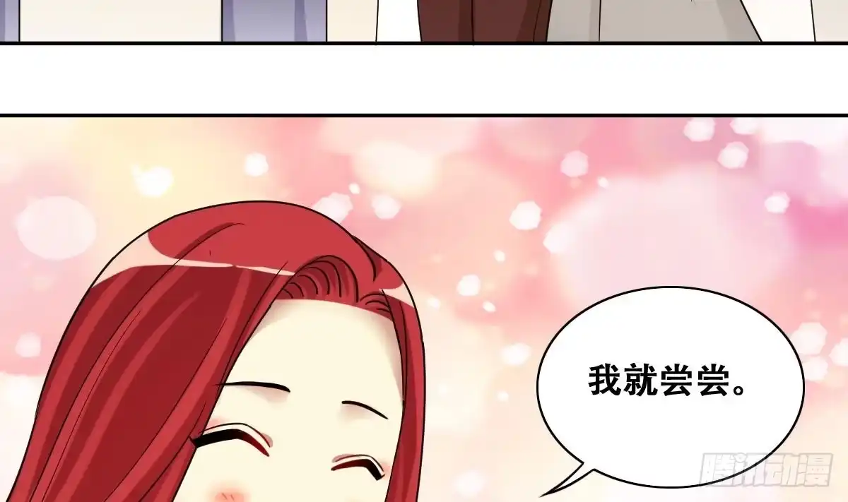 《我的影帝大人》第277话 盛家家宴 第26页