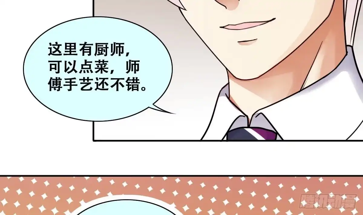 《我的影帝大人》第277话 盛家家宴 第15页