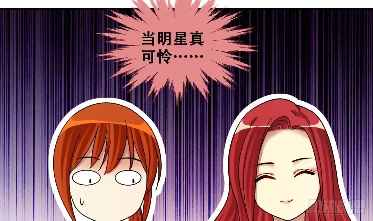 《我的影帝大人》第277话 盛家家宴 第28页