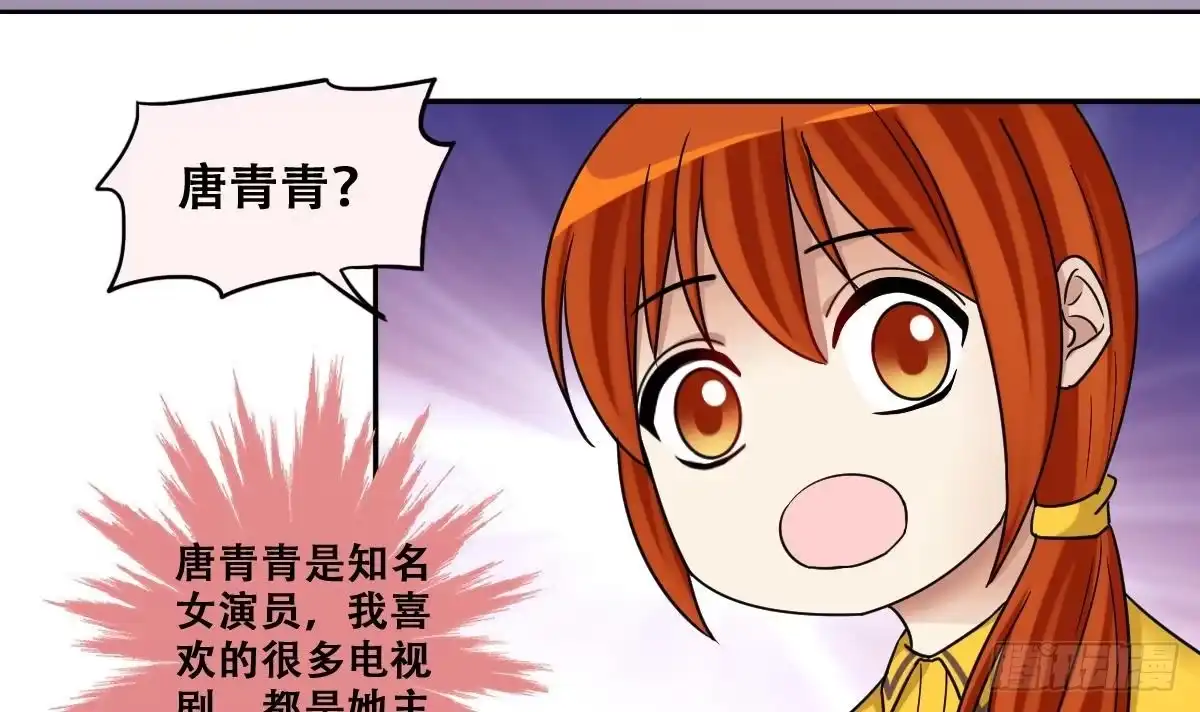 《我的影帝大人》第277话 盛家家宴 第21页