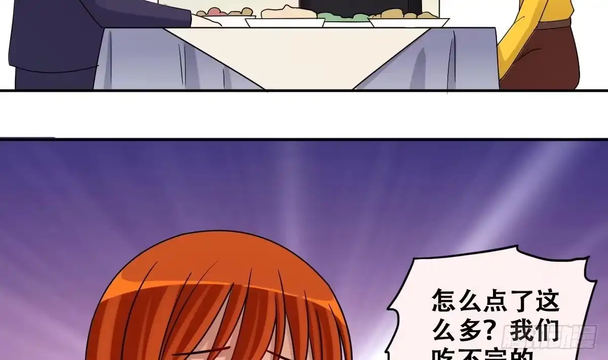 《我的影帝大人》第277话 盛家家宴 第33页