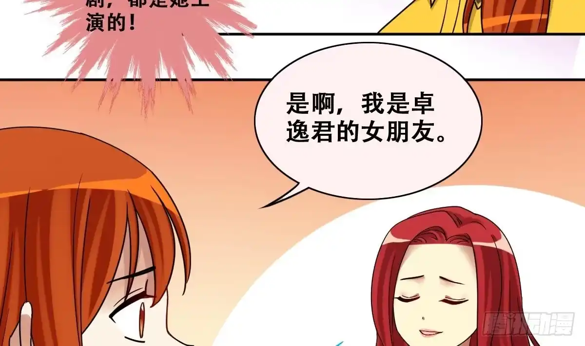 《我的影帝大人》第277话 盛家家宴 第22页