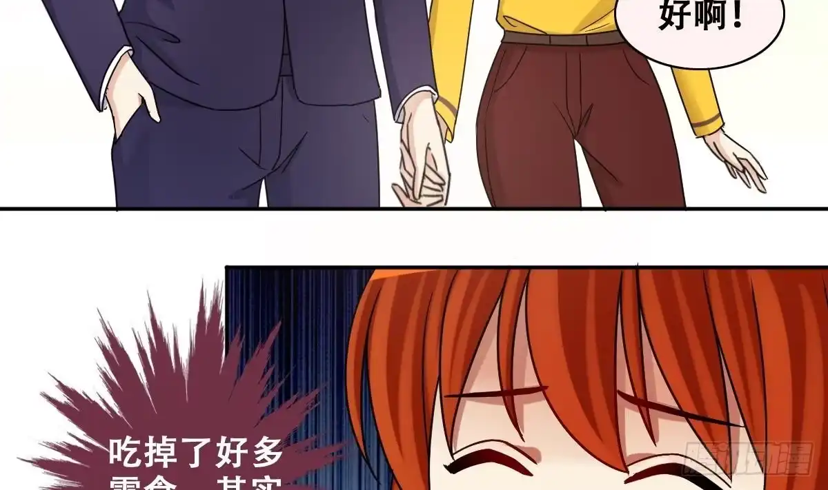 《我的影帝大人》第277话 盛家家宴 第5页