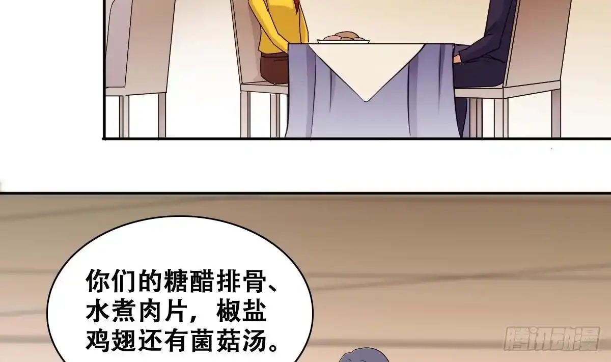 《我的影帝大人》第277话 盛家家宴 第31页