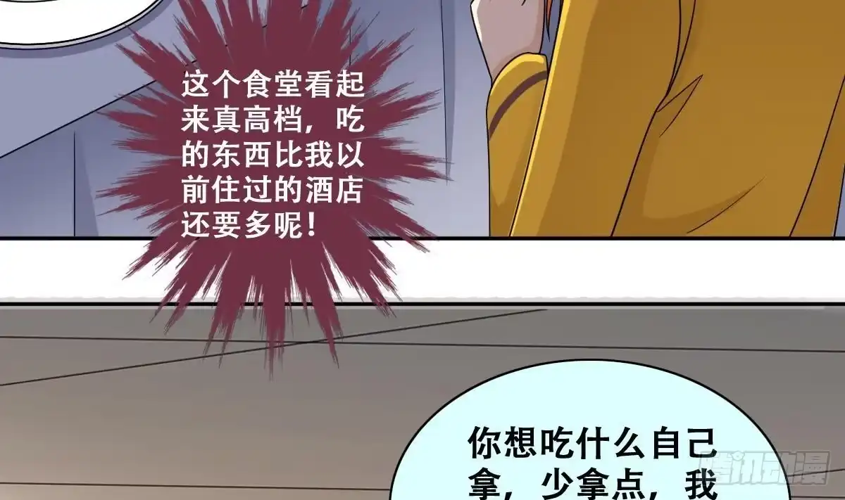 《我的影帝大人》第277话 盛家家宴 第11页