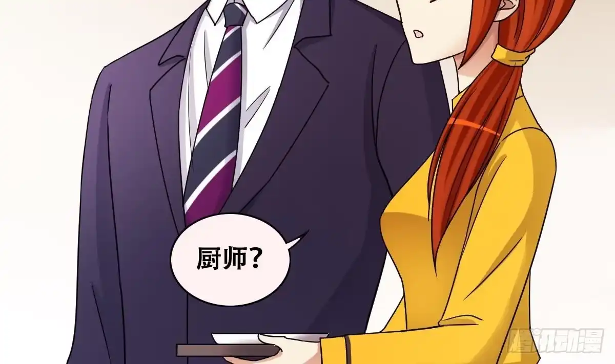 《我的影帝大人》第277话 盛家家宴 第13页