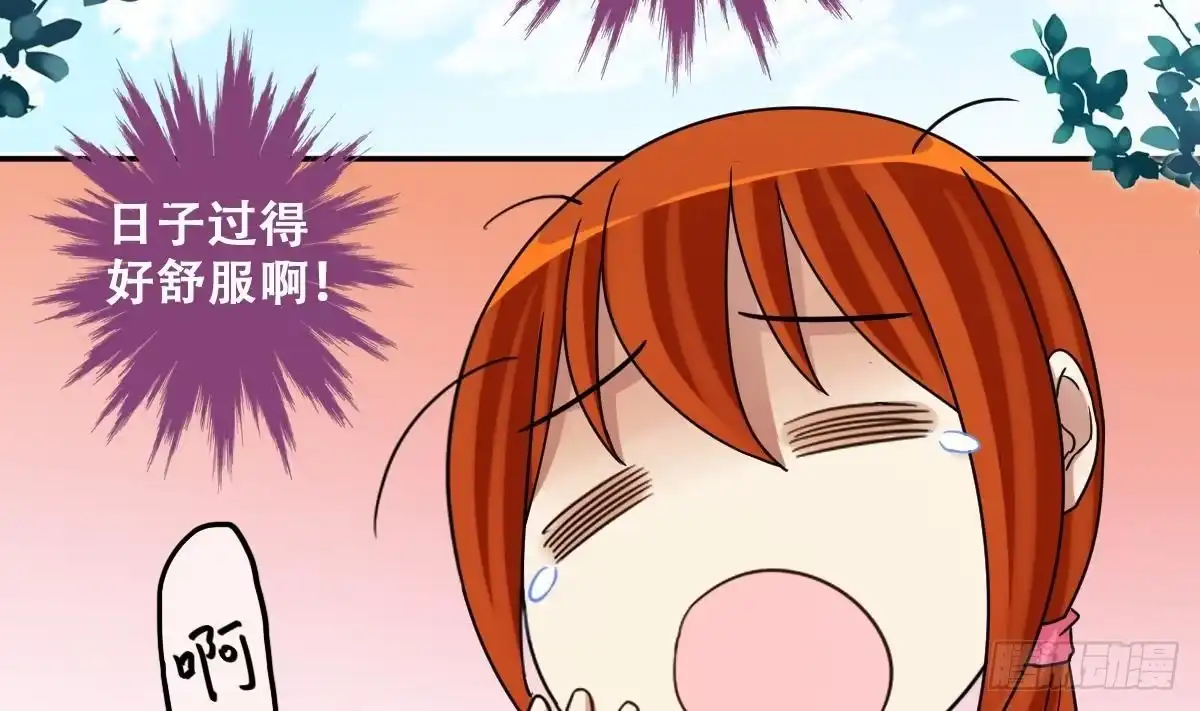 《我的影帝大人》第278话 盛家家宴 第4页
