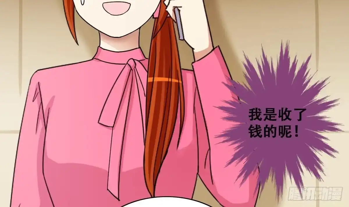 《我的影帝大人》第278话 盛家家宴 第11页