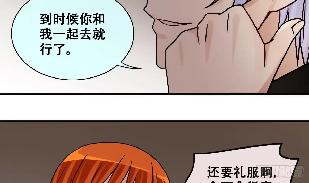 《我的影帝大人》第278话 盛家家宴 第20页