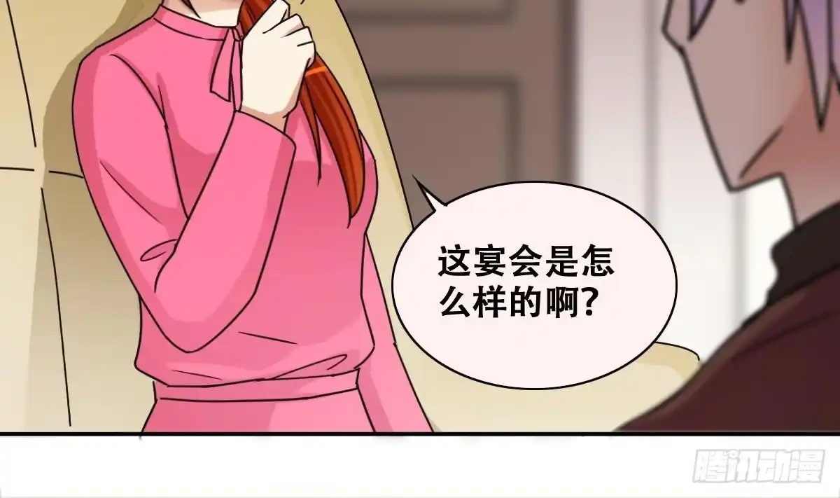 《我的影帝大人》第278话 盛家家宴 第16页