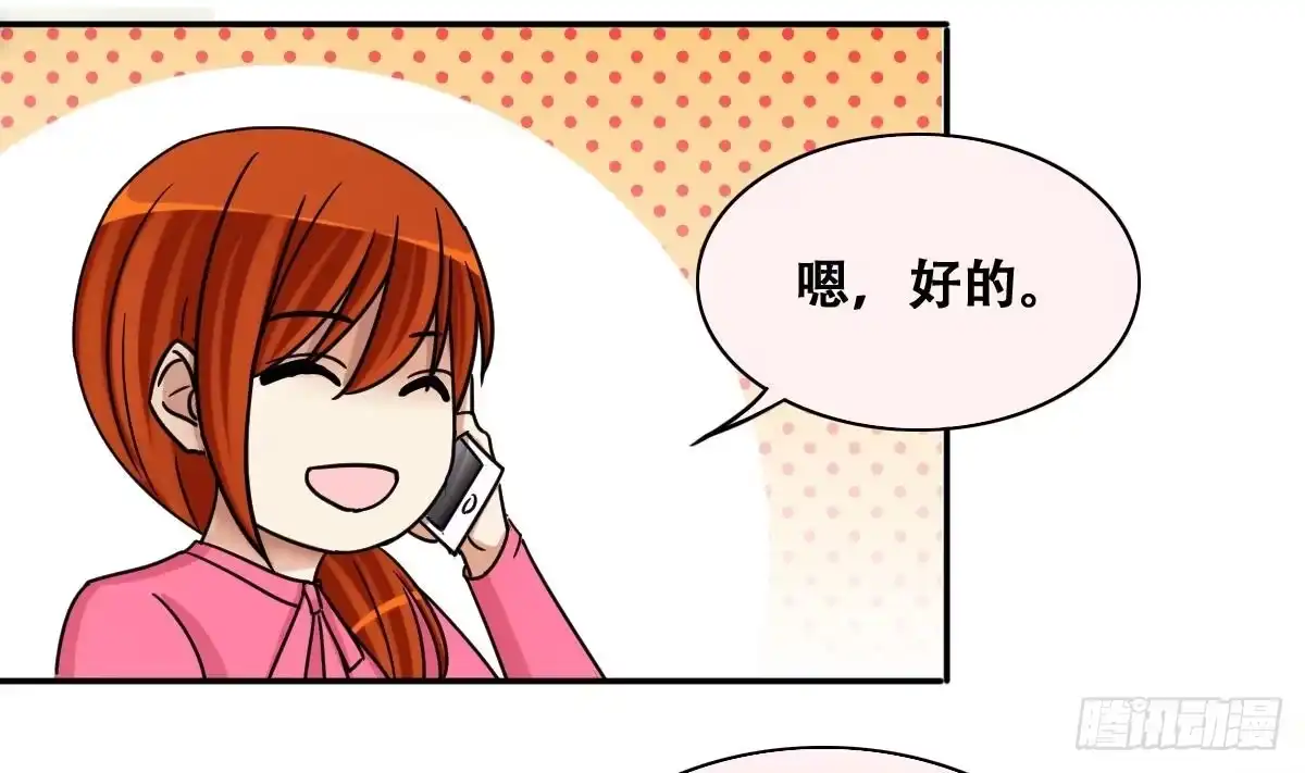 《我的影帝大人》第278话 盛家家宴 第14页