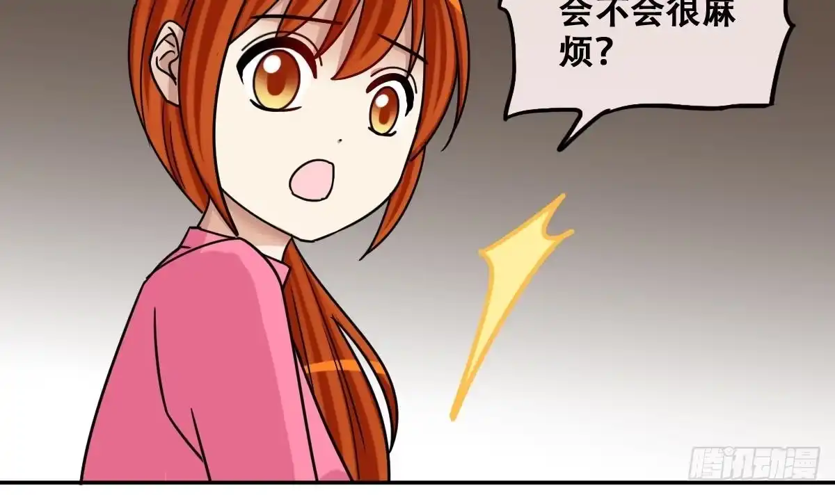 《我的影帝大人》第278话 盛家家宴 第21页